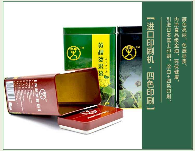 方形茶葉鐵盒-優(yōu)質(zhì)茶葉鐵罐定制_06.jpg 方形茶葉鐵盒-優(yōu)質(zhì)茶葉鐵罐定制_06.jpg