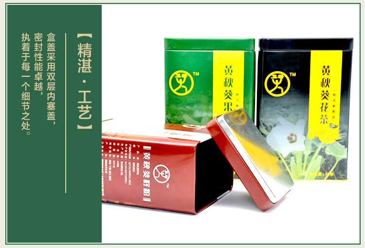 方形茶葉鐵盒-優(yōu)質(zhì)茶葉鐵罐定制_07.jpg 方形茶葉鐵盒-優(yōu)質(zhì)茶葉鐵罐定制_07.jpg