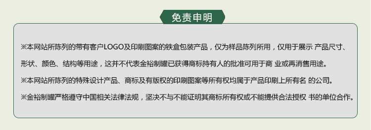 方形茶葉鐵盒-優(yōu)質(zhì)茶葉鐵罐定制_11.jpg 方形茶葉鐵盒-優(yōu)質(zhì)茶葉鐵罐定制_11.jpg