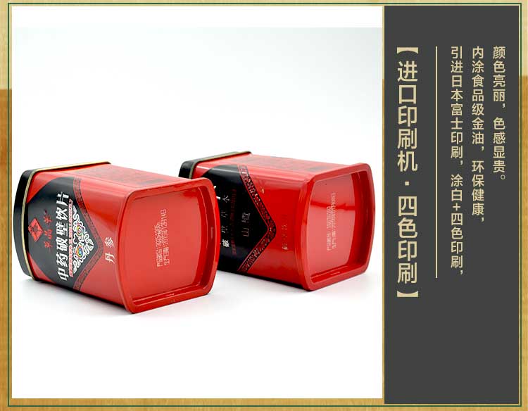中藥材鐵盒鐵罐包裝定制-山楂粉飲品鐵盒廠家直銷_05.jpg 中藥材鐵盒鐵罐包裝定制-山楂粉飲品鐵盒廠家直銷_05.jpg