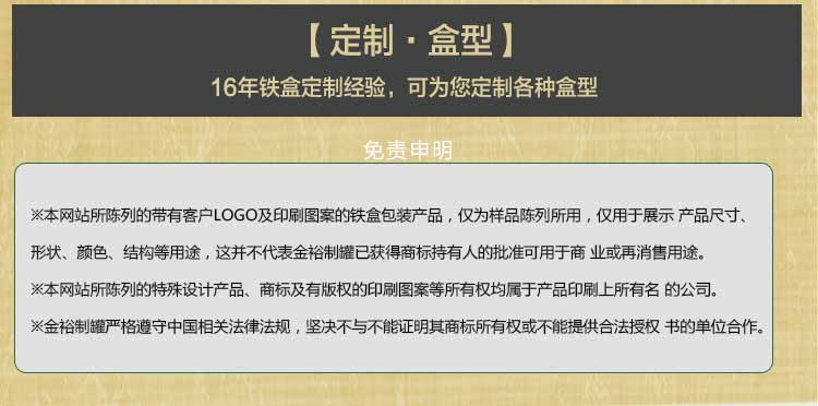 中藥材鐵盒鐵罐包裝定制-山楂粉飲品鐵盒廠家直銷_09.jpg 中藥材鐵盒鐵罐包裝定制-山楂粉飲品鐵盒廠家直銷_09.jpg