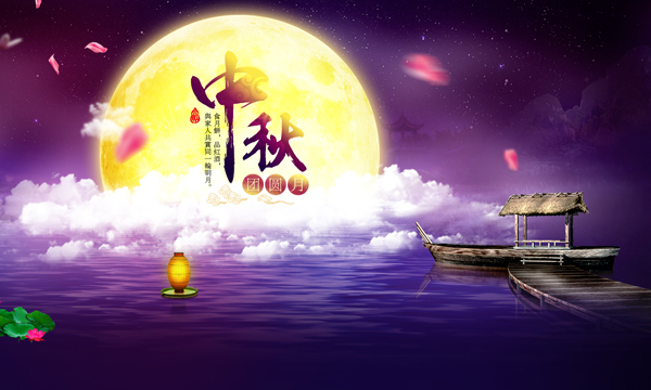 中秋團圓圖.jpg 中秋團圓圖.jpg