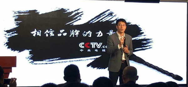 2016牛商論道CCTV開機儀式7.jpg 2016牛商論道CCTV開機儀式7.jpg