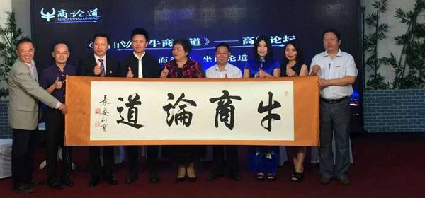 2016牛商論道CCTV開機儀式8.jpg 2016牛商論道CCTV開機儀式8.jpg