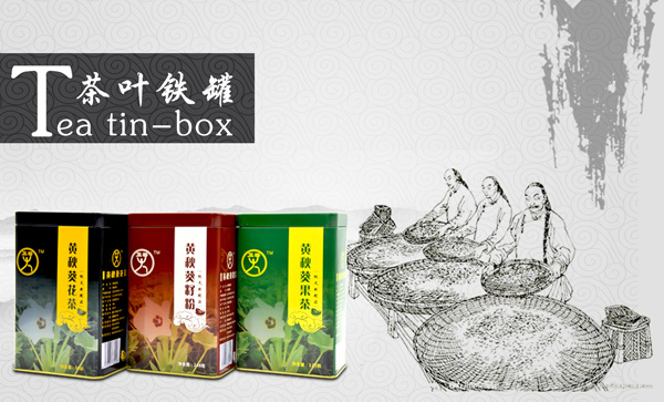 秋葵花茶鐵盒.jpg 秋葵花茶鐵盒.jpg