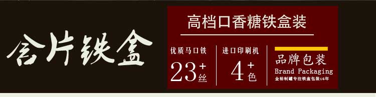 口香糖含片鐵盒包裝-翻蓋浮雕工藝鐵盒裝_02.jpg 口香糖含片鐵盒包裝-翻蓋浮雕工藝鐵盒裝_02.jpg