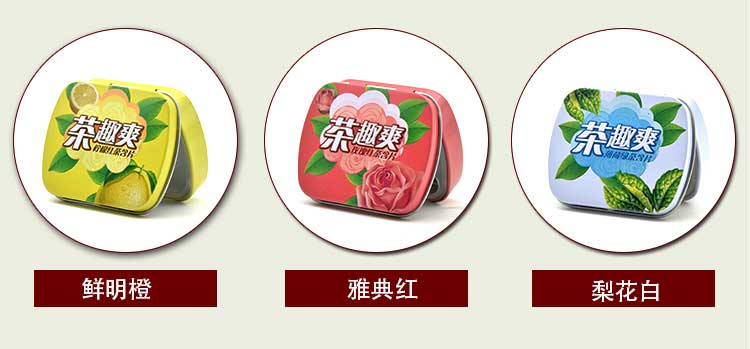 口香糖含片鐵盒包裝-翻蓋浮雕工藝鐵盒裝_03.jpg 口香糖含片鐵盒包裝-翻蓋浮雕工藝鐵盒裝_03.jpg