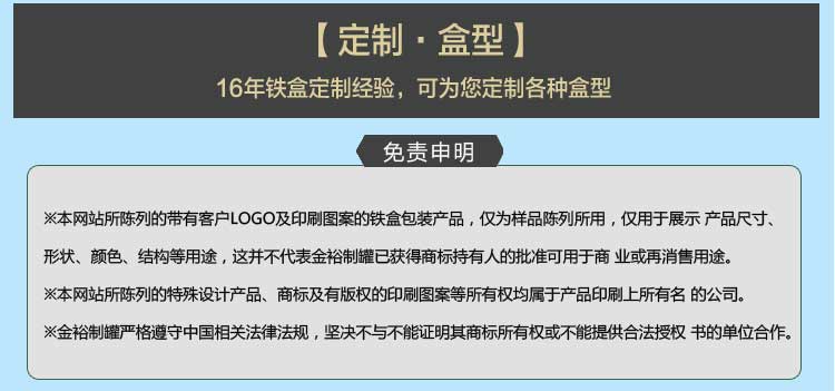 熱銷蜜餞果干鐵盒包裝-方形蜜餞鐵盒包裝定制生產(chǎn)廠_08.jpg 熱銷蜜餞果干鐵盒包裝-方形蜜餞鐵盒包裝定制生產(chǎn)廠_08.jpg