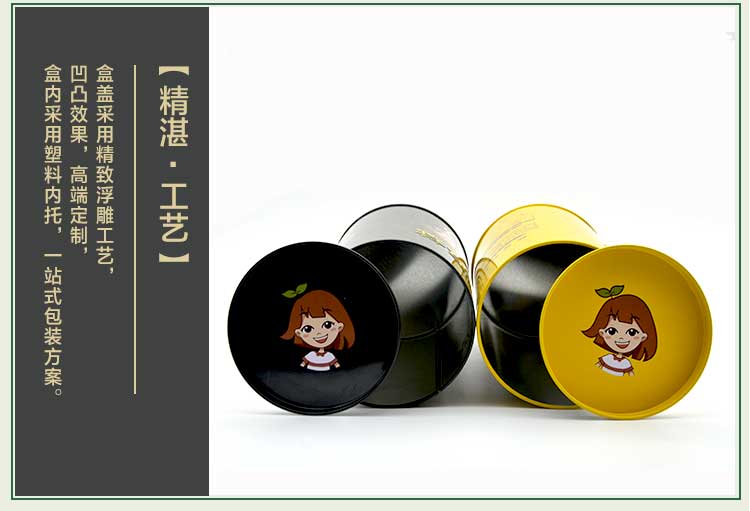 五谷胚芽粉末沖飲類鐵盒包裝-圓形鐵盒包裝_06.jpg 五谷胚芽粉末沖飲類鐵盒包裝-圓形鐵盒包裝_06.jpg