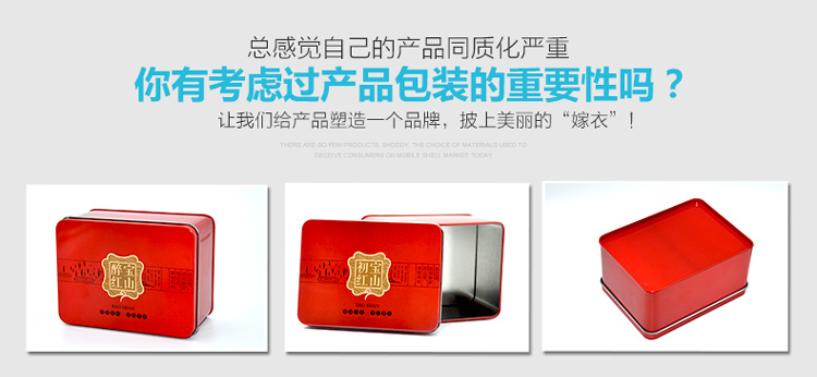 熱線方形茶葉鐵盒-套裝馬口鐵茶葉罐定制_04.jpg 熱線方形茶葉鐵盒-套裝馬口鐵茶葉罐定制_04.jpg