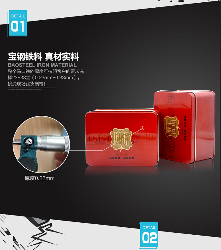 熱線方形茶葉鐵盒-套裝馬口鐵茶葉罐定制_08.jpg 熱線方形茶葉鐵盒-套裝馬口鐵茶葉罐定制_08.jpg