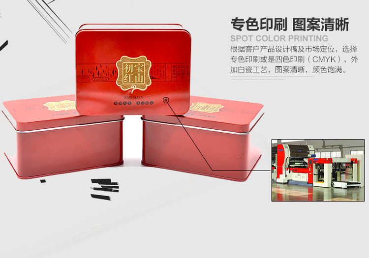 熱線方形茶葉鐵盒-套裝馬口鐵茶葉罐定制_09.jpg 熱線方形茶葉鐵盒-套裝馬口鐵茶葉罐定制_09.jpg