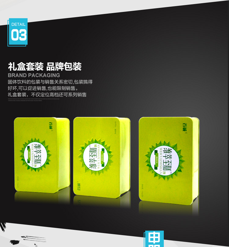 飲料沖劑、營養(yǎng)粉鐵盒包裝-高檔固體飲料鐵盒定制_11.jpg