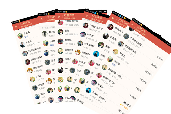 晚宴紅包不斷.jpg 晚宴紅包不斷.jpg