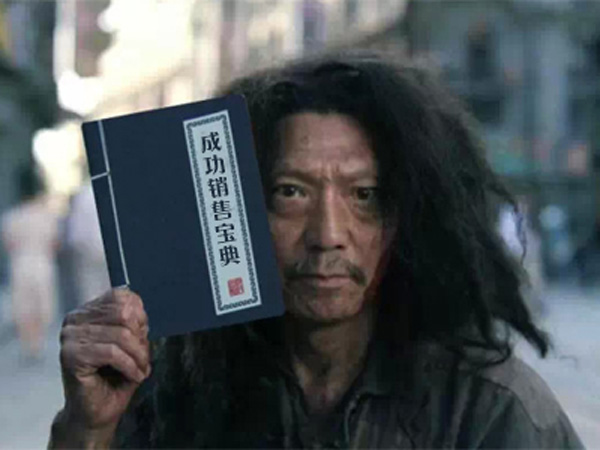 成功銷售寶典.jpg 成功銷售寶典.jpg