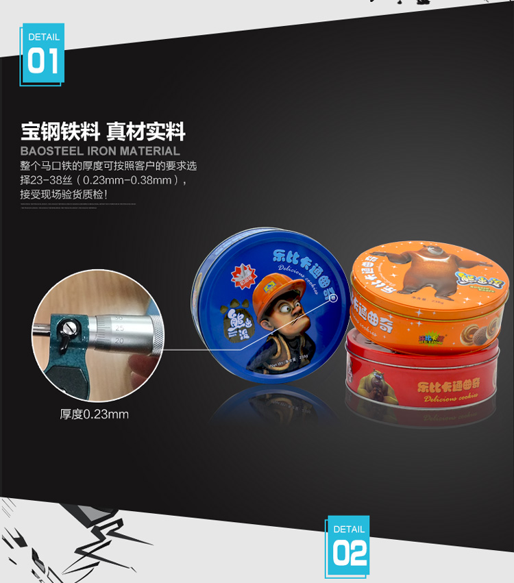 圓形餅干鐵盒包裝_09.jpg 圓形餅干鐵盒包裝_09.jpg