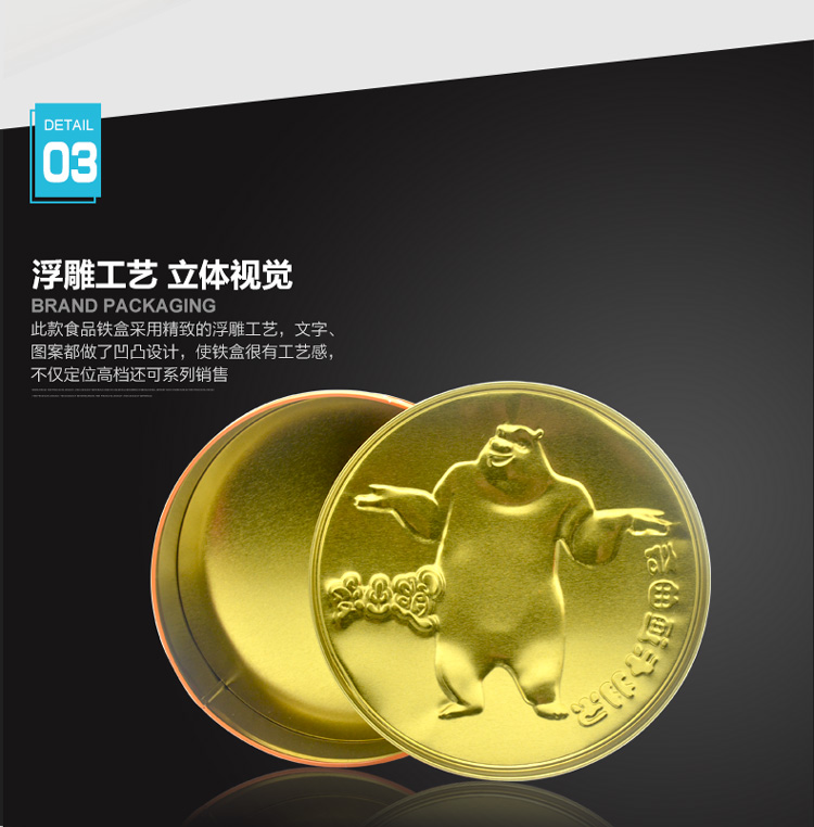 圓形餅干鐵盒包裝_11.jpg 圓形餅干鐵盒包裝_11.jpg