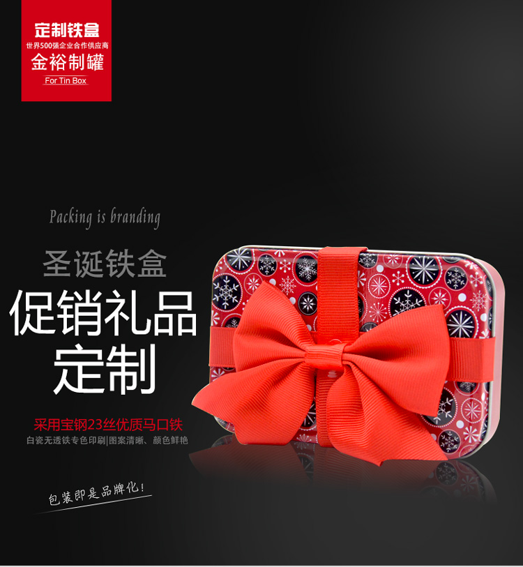 圣誕禮品鐵盒包裝-綢緞帶內(nèi)襯促銷(xiāo)禮品鐵盒_01.jpg 圣誕禮品鐵盒包裝-綢緞帶內(nèi)襯促銷(xiāo)禮品鐵盒_01.jpg