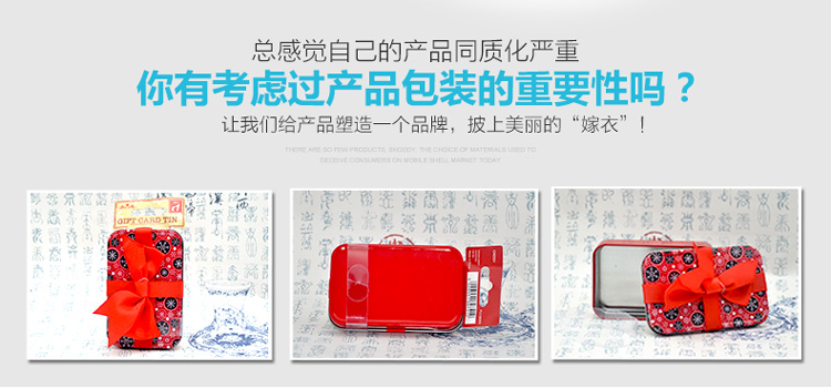 圣誕禮品鐵盒包裝-綢緞帶內(nèi)襯促銷(xiāo)禮品鐵盒_04.jpg 圣誕禮品鐵盒包裝-綢緞帶內(nèi)襯促銷(xiāo)禮品鐵盒_04.jpg