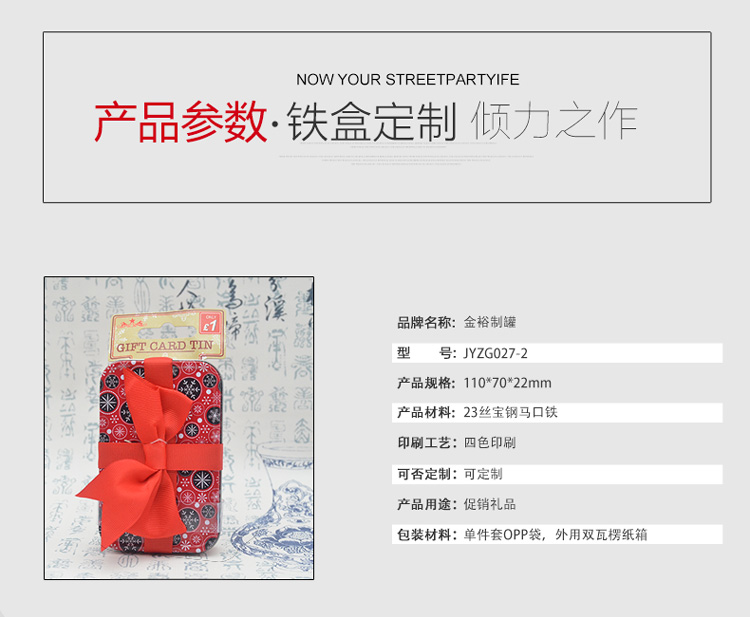 圣誕禮品鐵盒包裝-綢緞帶內(nèi)襯促銷(xiāo)禮品鐵盒_06.jpg 圣誕禮品鐵盒包裝-綢緞帶內(nèi)襯促銷(xiāo)禮品鐵盒_06.jpg