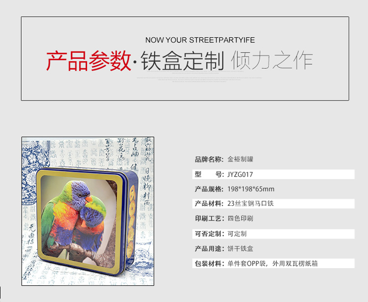 方形餅干鐵盒包裝_06.jpg 方形餅干鐵盒包裝_06.jpg