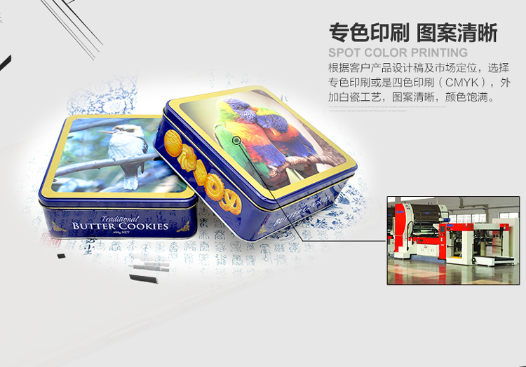 方形餅干鐵盒包裝_09.jpg 方形餅干鐵盒包裝_09.jpg