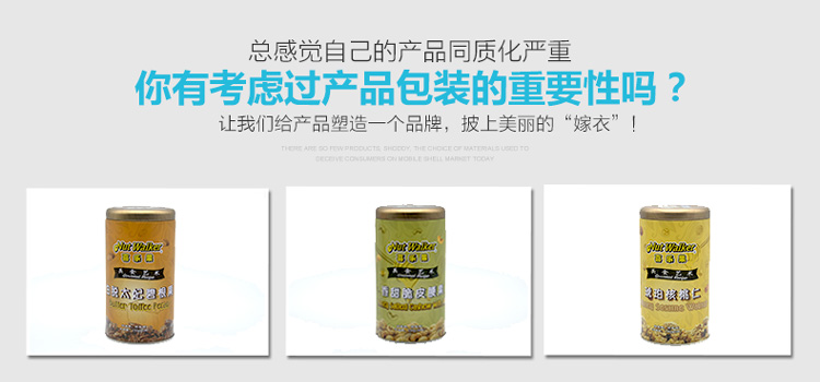 高檔堅(jiān)果包裝鐵盒定做-碧根果腰果核桃類堅(jiān)果鐵盒廠家直銷_04.jpg 高檔堅(jiān)果包裝鐵盒定做-碧根果腰果核桃類堅(jiān)果鐵盒廠家直銷_04.jpg