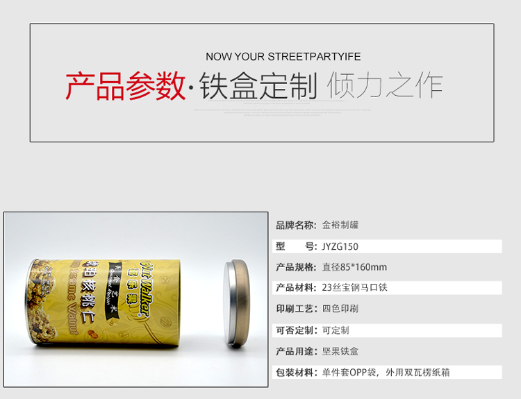 高檔堅(jiān)果包裝鐵盒定做-碧根果腰果核桃類堅(jiān)果鐵盒廠家直銷_06.jpg 高檔堅(jiān)果包裝鐵盒定做-碧根果腰果核桃類堅(jiān)果鐵盒廠家直銷_06.jpg