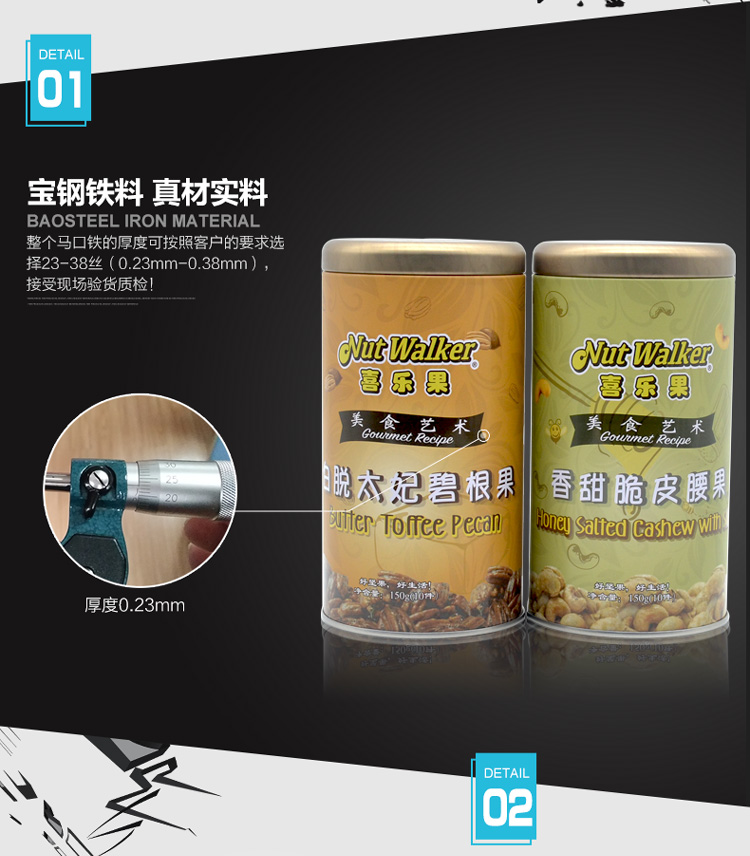 高檔堅(jiān)果包裝鐵盒定做-碧根果腰果核桃類堅(jiān)果鐵盒廠家直銷_08.jpg 高檔堅(jiān)果包裝鐵盒定做-碧根果腰果核桃類堅(jiān)果鐵盒廠家直銷_08.jpg