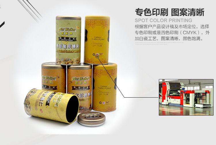 高檔堅(jiān)果包裝鐵盒定做-碧根果腰果核桃類堅(jiān)果鐵盒廠家直銷_09.jpg 高檔堅(jiān)果包裝鐵盒定做-碧根果腰果核桃類堅(jiān)果鐵盒廠家直銷_09.jpg