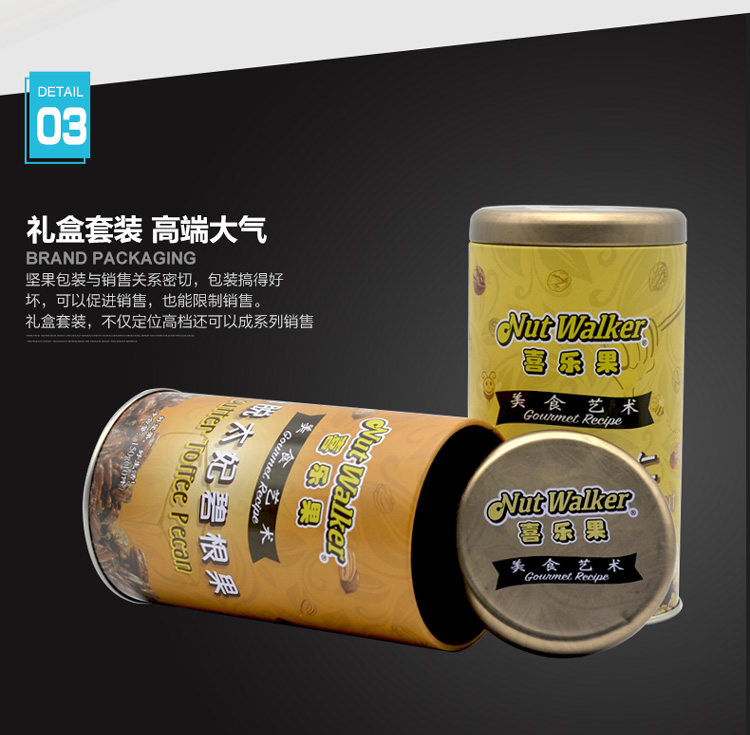 高檔堅(jiān)果包裝鐵盒定做-碧根果腰果核桃類堅(jiān)果鐵盒廠家直銷_10.jpg 高檔堅(jiān)果包裝鐵盒定做-碧根果腰果核桃類堅(jiān)果鐵盒廠家直銷_10.jpg