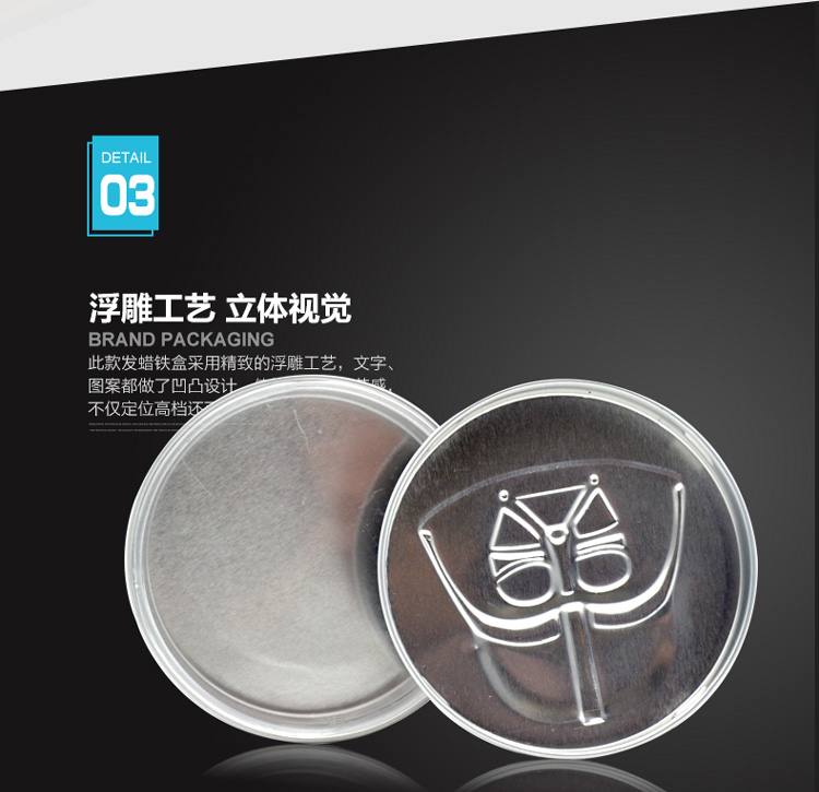 圓形發(fā)蠟鐵盒_10.jpg 圓形發(fā)蠟鐵盒_10.jpg