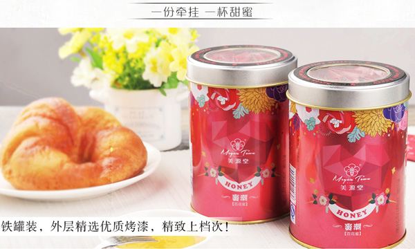 圓形蜂蜜包裝.jpg 圓形蜂蜜包裝.jpg