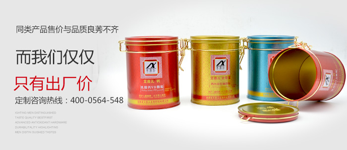 乳酸鈣顆粒鐵盒包裝定制-圓形鎖扣鐵盒包裝_04.jpg 乳酸鈣顆粒鐵盒包裝定制-圓形鎖扣鐵盒包裝_04.jpg