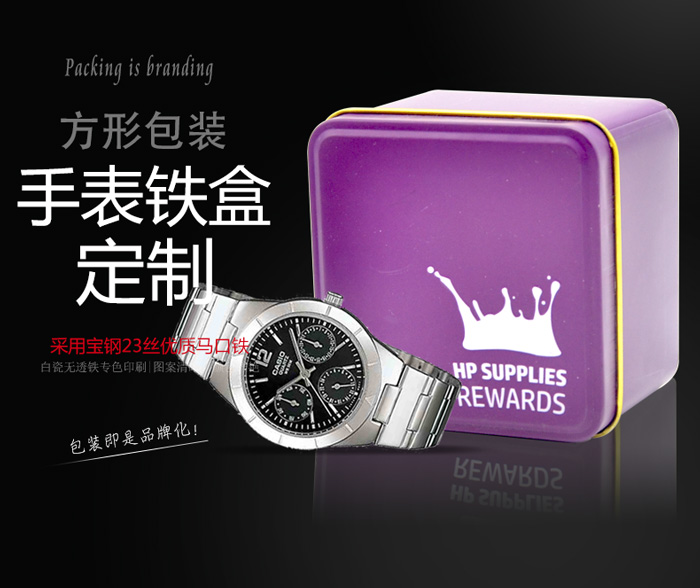 方形手表鐵盒包裝-高檔手表馬口鐵盒定制_02.jpg 方形手表鐵盒包裝-高檔手表馬口鐵盒定制_02.jpg