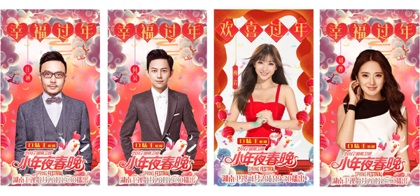 口味王晚會陣容.jpg 口味王晚會陣容.jpg