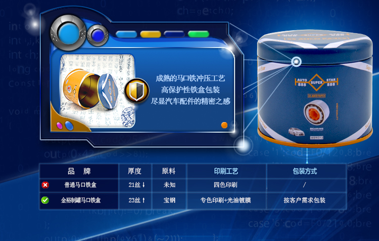 高檔圓形汽車配件鐵盒包裝_02.jpg 高檔圓形汽車配件鐵盒包裝_02.jpg