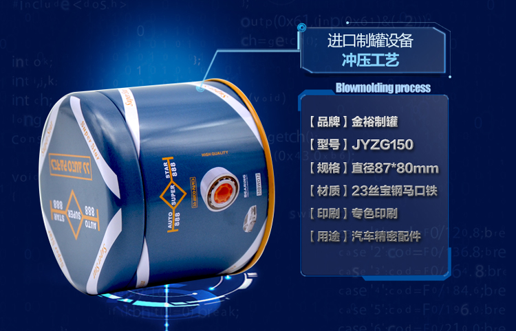 高檔圓形汽車配件鐵盒包裝_04.jpg 高檔圓形汽車配件鐵盒包裝_04.jpg