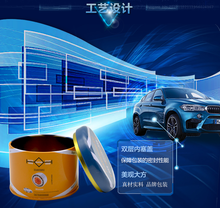 高檔圓形汽車配件鐵盒包裝_06.jpg 高檔圓形汽車配件鐵盒包裝_06.jpg