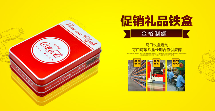 馬口鐵盒.jpg 馬口鐵盒.jpg