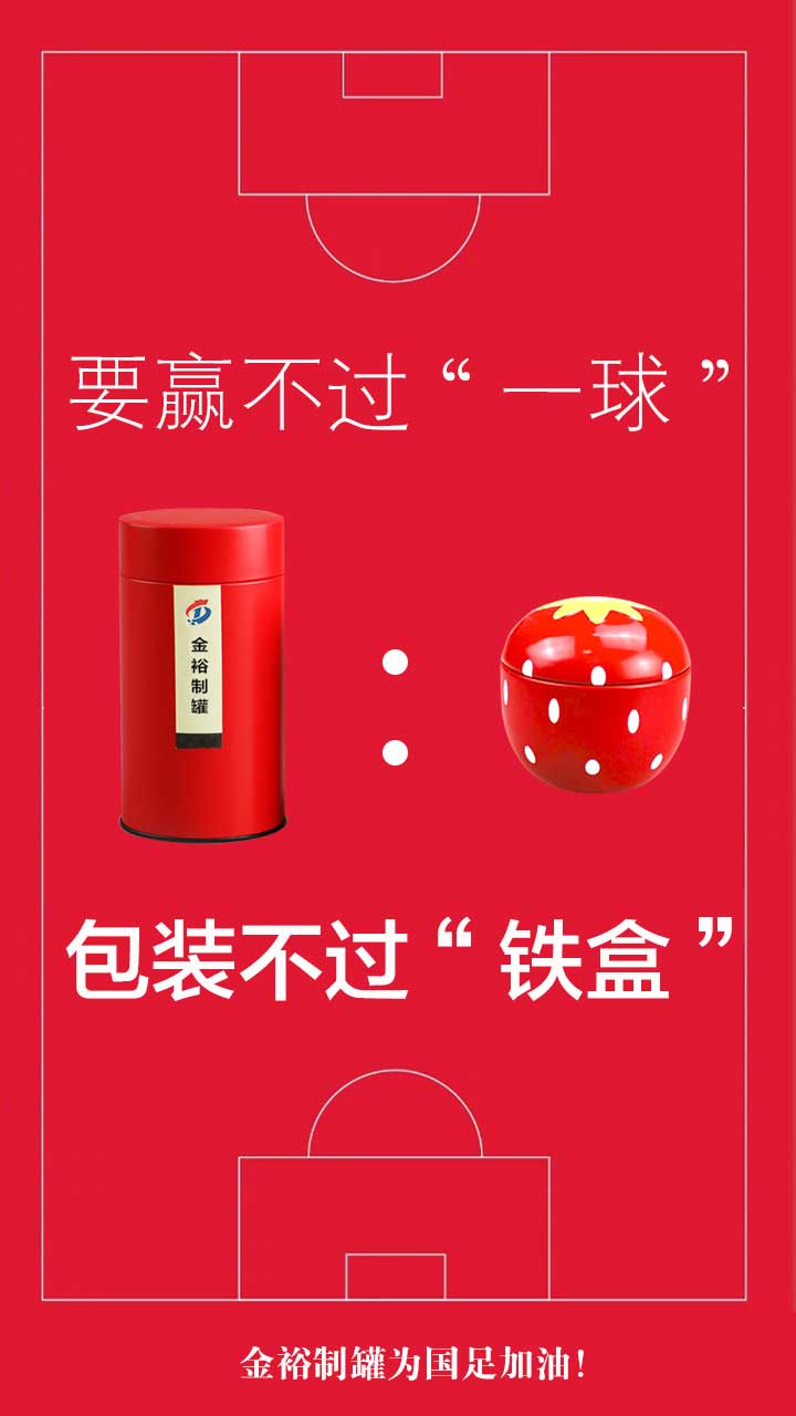 國足贏了.jpg 國足贏了.jpg