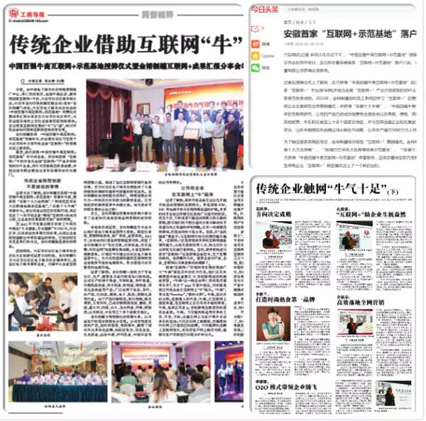 百強牛商示范基地.jpg 百強牛商示范基地.jpg