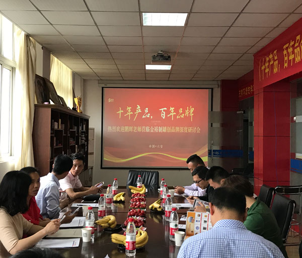 王鵬輝創(chuàng)品牌公開(kāi)課2.jpg 王鵬輝創(chuàng)品牌公開(kāi)課2.jpg