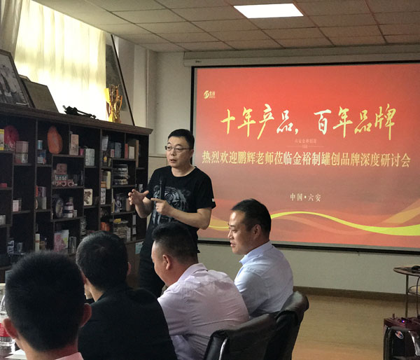 王鵬輝創(chuàng)品牌公開(kāi)課3.jpg 王鵬輝創(chuàng)品牌公開(kāi)課3.jpg