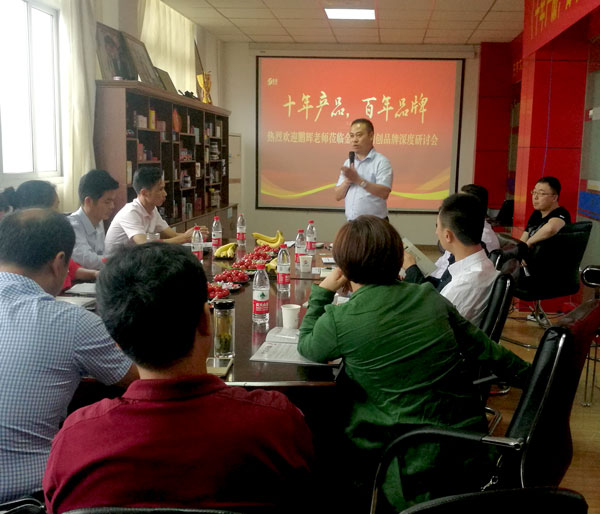 王鵬輝創(chuàng)品牌公開(kāi)課4.jpg 王鵬輝創(chuàng)品牌公開(kāi)課4.jpg