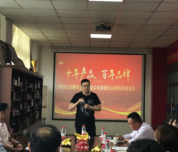 王鵬輝創(chuàng)品牌公開(kāi)課7.jpg 王鵬輝創(chuàng)品牌公開(kāi)課7.jpg