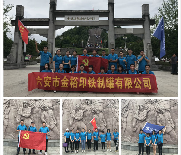 金寨行活動2.jpg 金寨行活動2.jpg