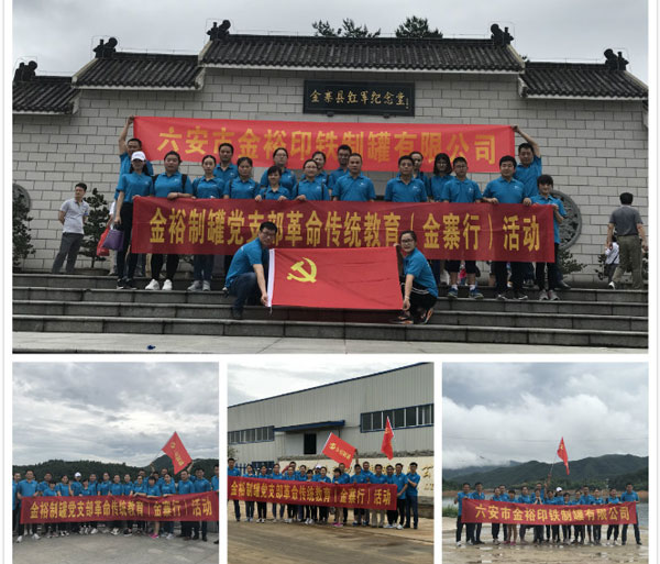 金寨行活動7.jpg 金寨行活動7.jpg