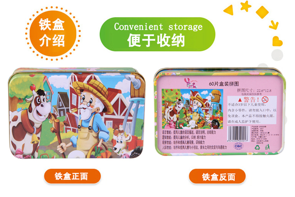 鐵盒包裝玩具.jpg 鐵盒包裝玩具.jpg