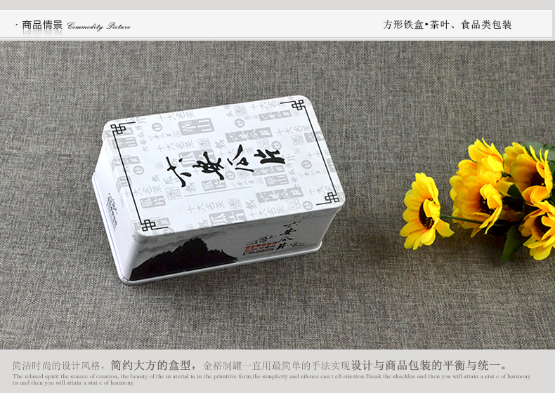 方形六安瓜片茶葉鐵盒_03.jpg 方形六安瓜片茶葉鐵盒_03.jpg